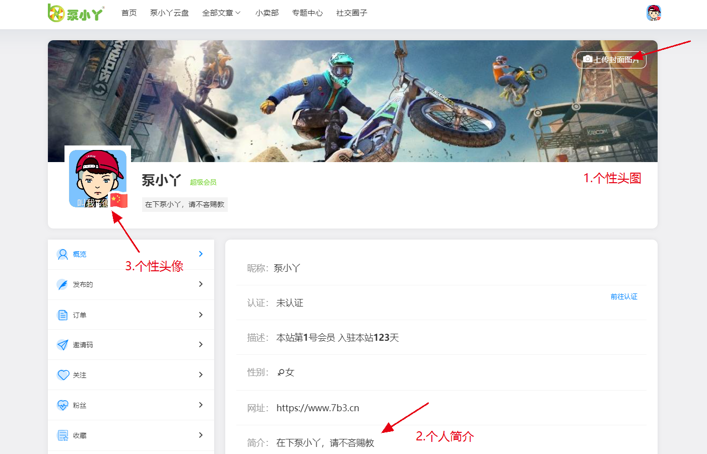 泵小丫用户投稿指导书